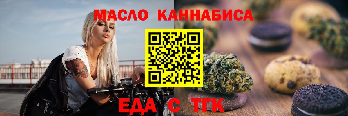 Хабаровск  Cannafood конопля  Вход с VPN 