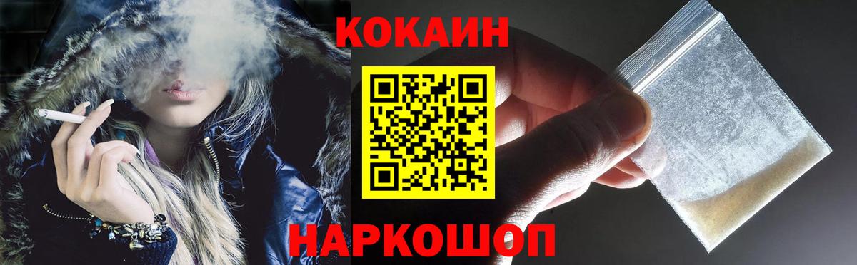 COCAIN VHQ Хабаровск