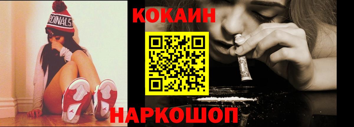 Хабаровск  Кокаин Columbia  Cocaine FishScale  Вход с VPN 