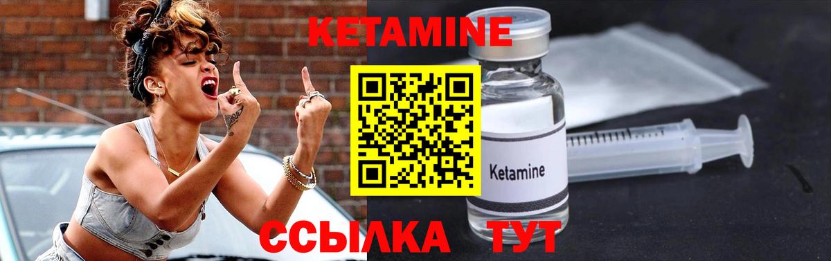 Хабаровск  Кетамин ketamine  MEGA вход  Вход с VPN 