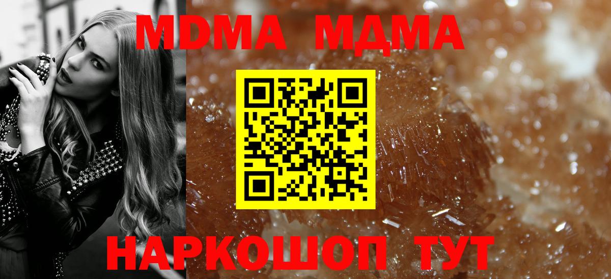 Хабаровск  MDMA Molly  Вход с VPN 