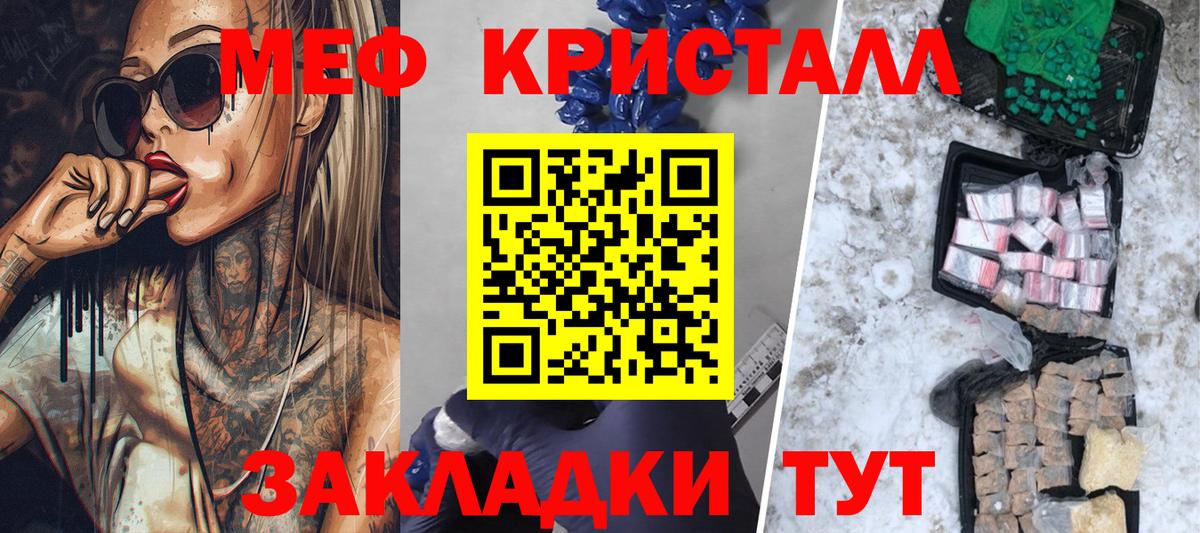Мефедрон мука Хабаровск