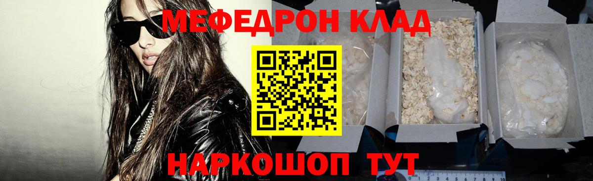 Мефедрон mephedrone  Вход с VPN  Мефедрон  Меф  Хабаровск  Мефедрон 4 MMC 