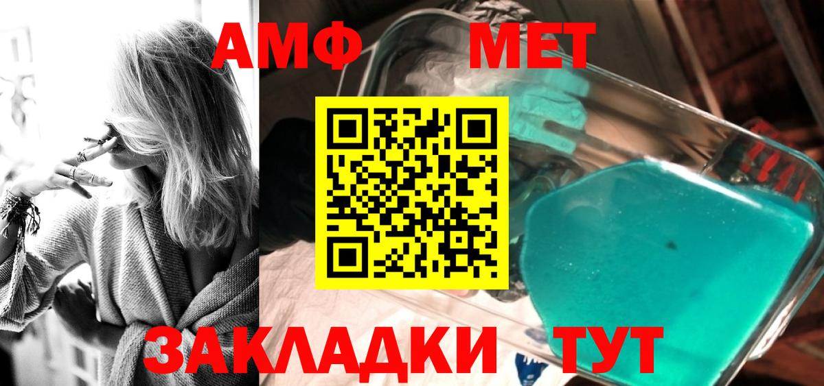 Метамфетамин пудра  Метамфетамин пудра  Хабаровск  Вход с VPN 