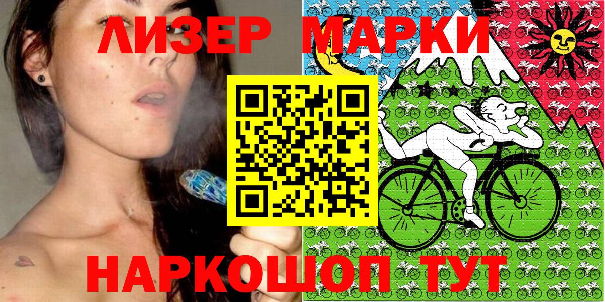 Хабаровск  Марки 25I-NBOMe 1,5мг  Вход с VPN 