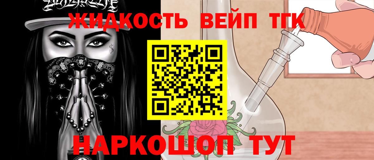 Хабаровск  купить закладку  Вход с VPN  ТГК THC oil 