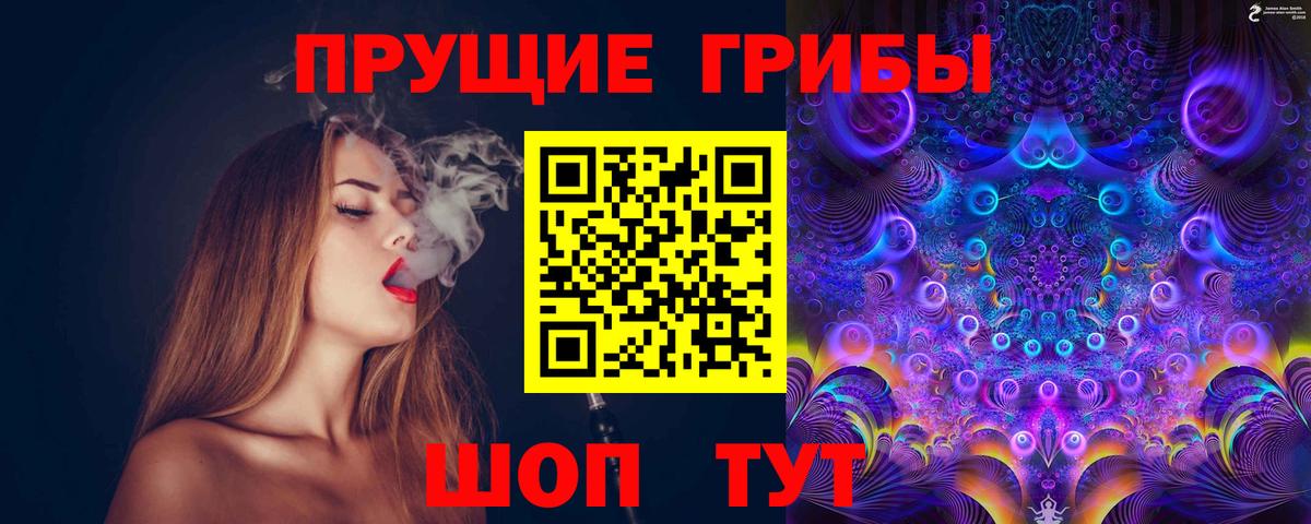 Псилоцибиновые грибы MAGIC MUSHROOMS  Вход с VPN  Хабаровск  Псилоцибиновые грибы ЛСД 
